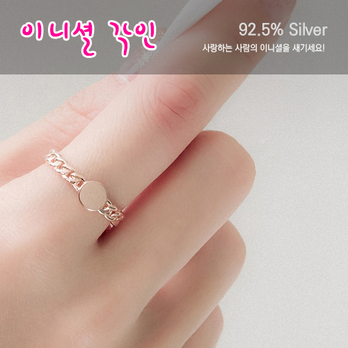 [실버] [각인] 게르마늄 트위스트 반지