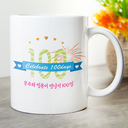 이니셜머그컵 기념일