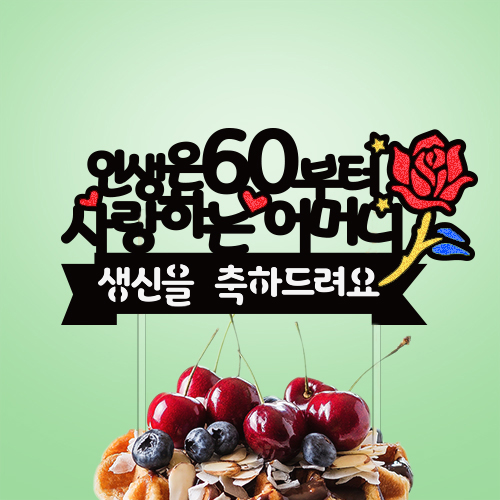 인생은 ○○부터 사랑하는 ○○○