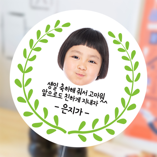 월계수 포토스티커