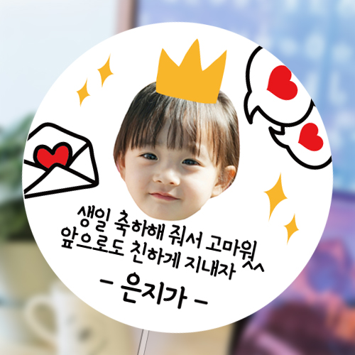 왕관 포토스티커