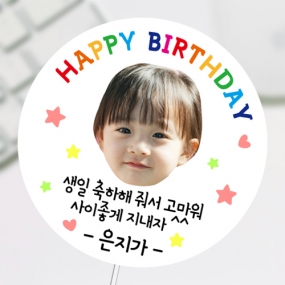 Happy BirthDay 포토스티커