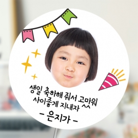 폭죽 포토스티커