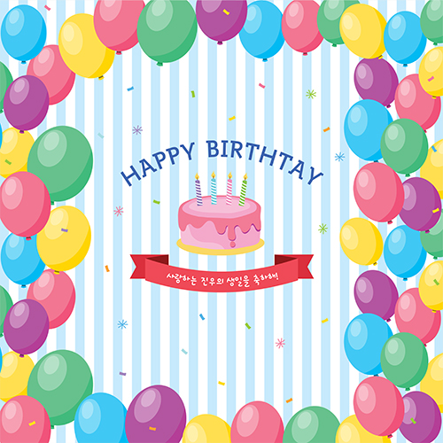 풍성한 풍선과 생일케익 현수막