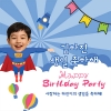슈퍼 히어로 생일축하 현수막