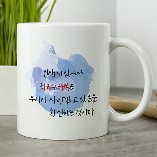 포토머그컵 메세지